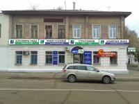 ООО Авто-Знак Кострома